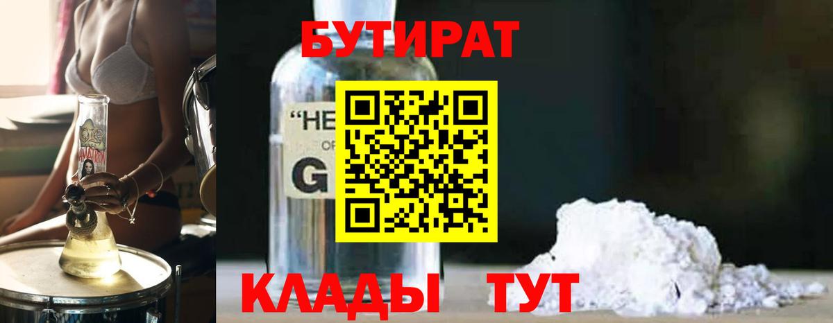 Бутират Butirat  Вход с VPN  Бутират  Шахты 