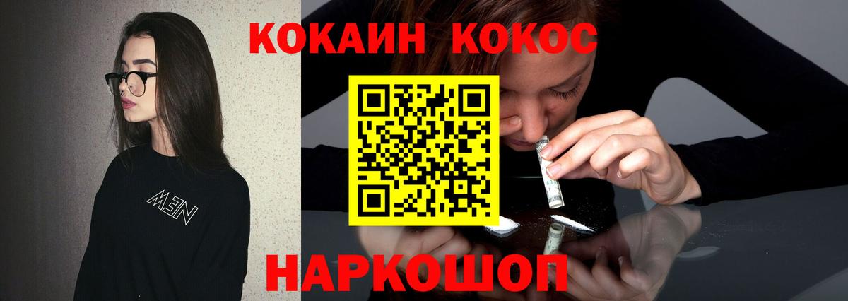 COCAIN FishScale Шахты