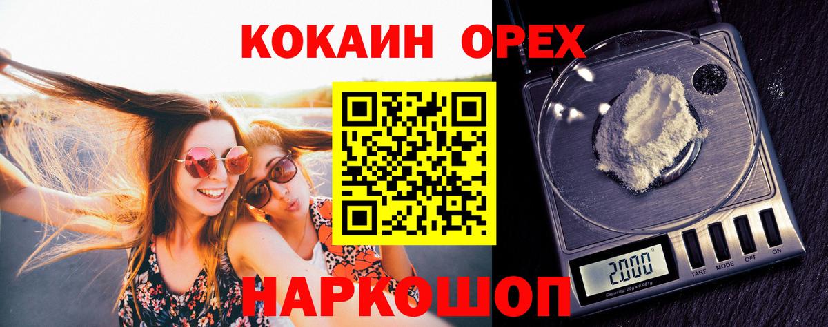 Шахты  КОКАИН  Вход с VPN  Кокаин Колумбийский  КОКАИН VHQ 
