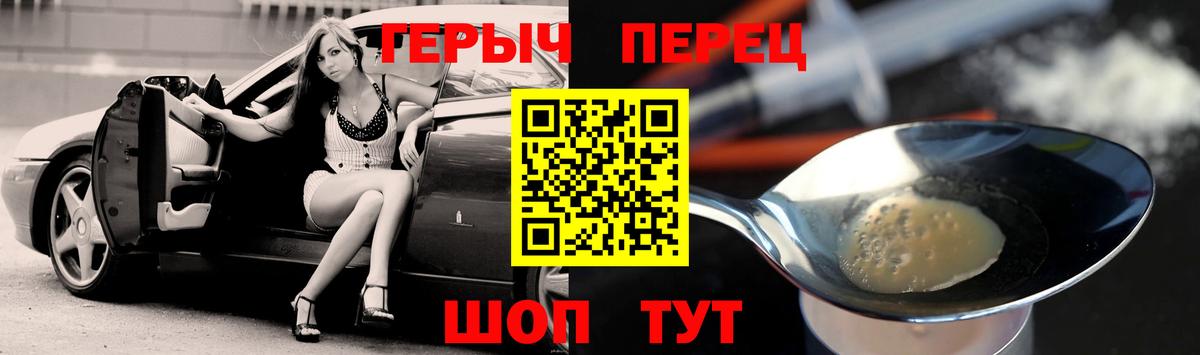 ГЕРОИН  Вход с VPN  Шахты  ГЕРОИН гречка 