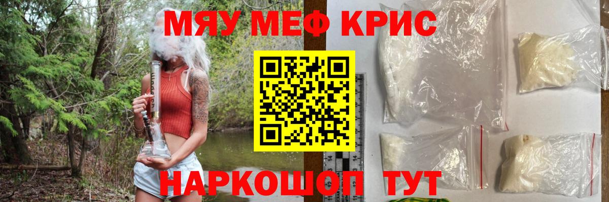 Меф  Мефедрон  Вход с VPN  Мефедрон мука  Шахты 