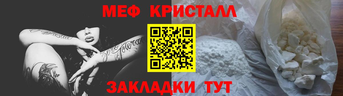 Мефедрон  Шахты