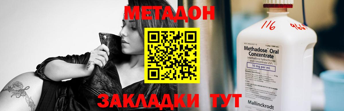 сайты даркнета официальный сайт  Метадон кристалл  Вход с VPN  Метадон мёд  Шахты 