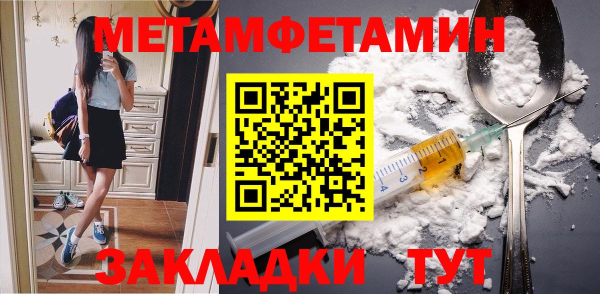 Метамфетамин Methamphetamine Шахты