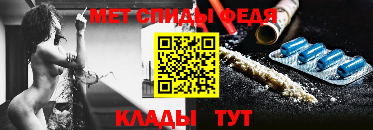 Первитин кристалл  Первитин кристалл  Шахты  Вход с VPN 