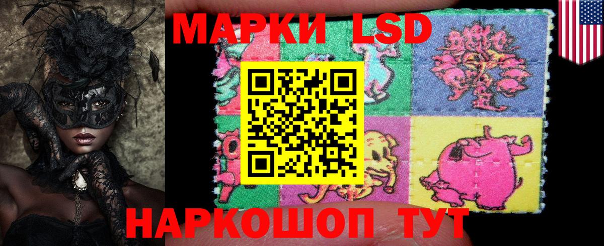 Марки N-bome 1,5мг Шахты