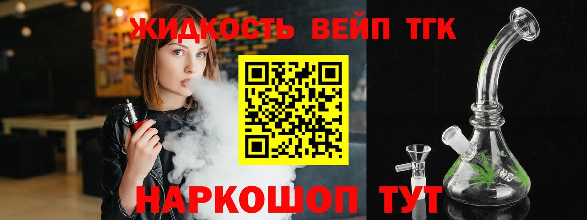 Дистиллят ТГК гашишное масло Шахты