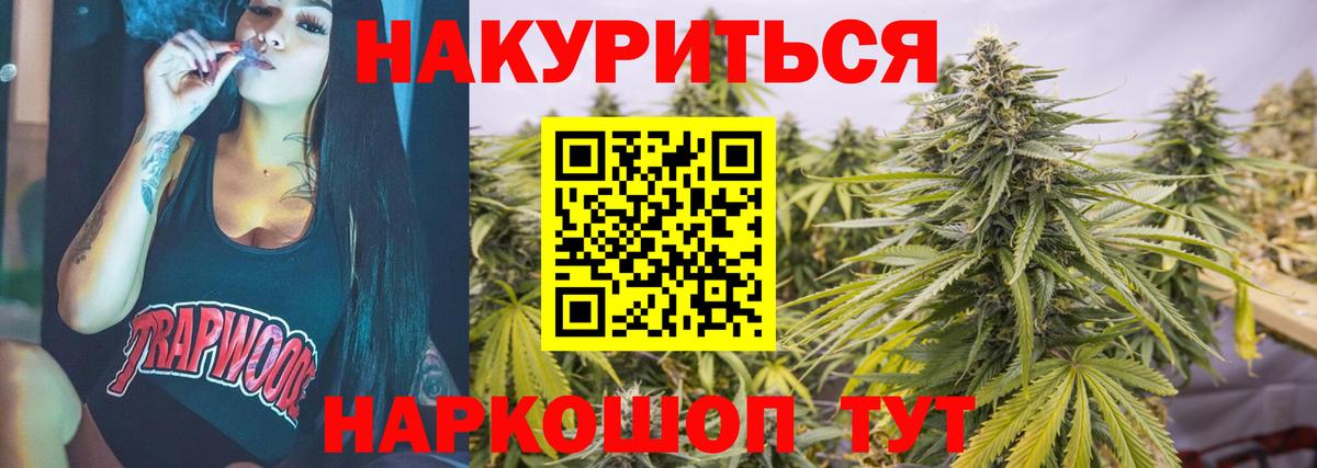 Канабис LSD WEED Шахты